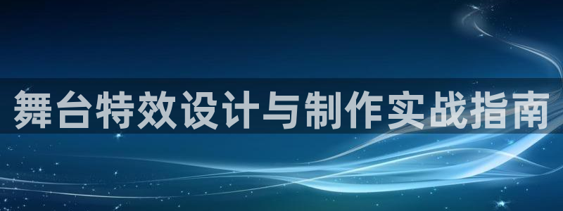 锦绣未央星辰影院